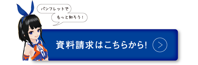 申込みボタン