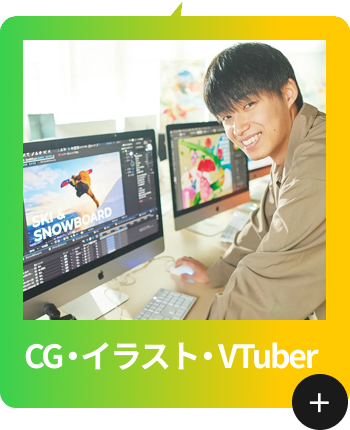 CG・イラスト・VTuber
