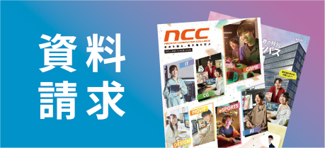 資料請求