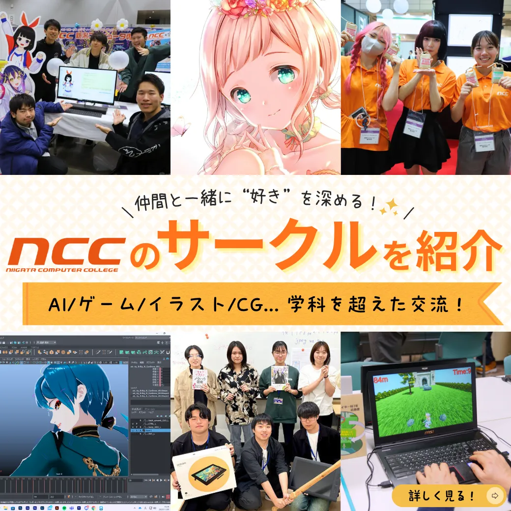 サークル紹介