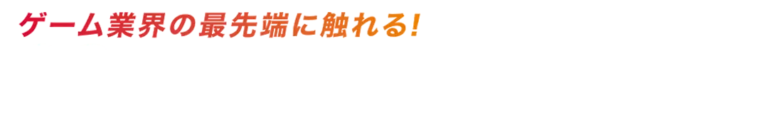 29年連続で巨大ブース出展