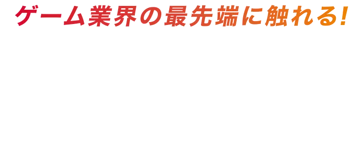 29年連続で巨大ブース出展