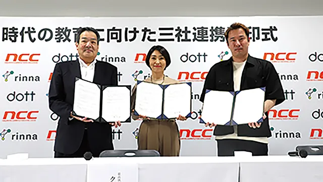 写真:AI教育連携調印式