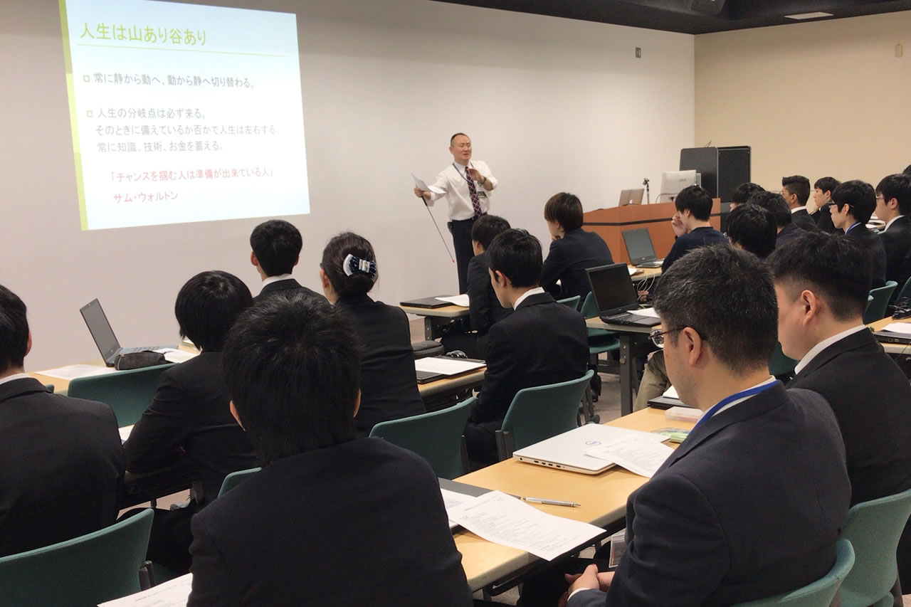 就職応援セミナー