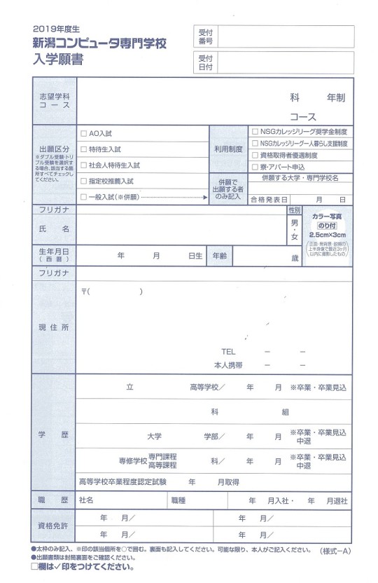 0906配信入試ＱＡ