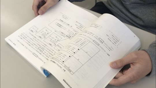 2018秋国家試験基本情報③