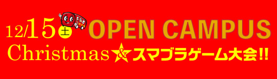 1215OCブログ用見出し