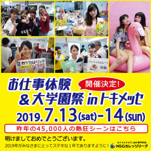 夏フェス　1.1　配信6