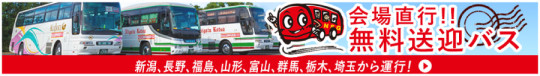 banner-bus