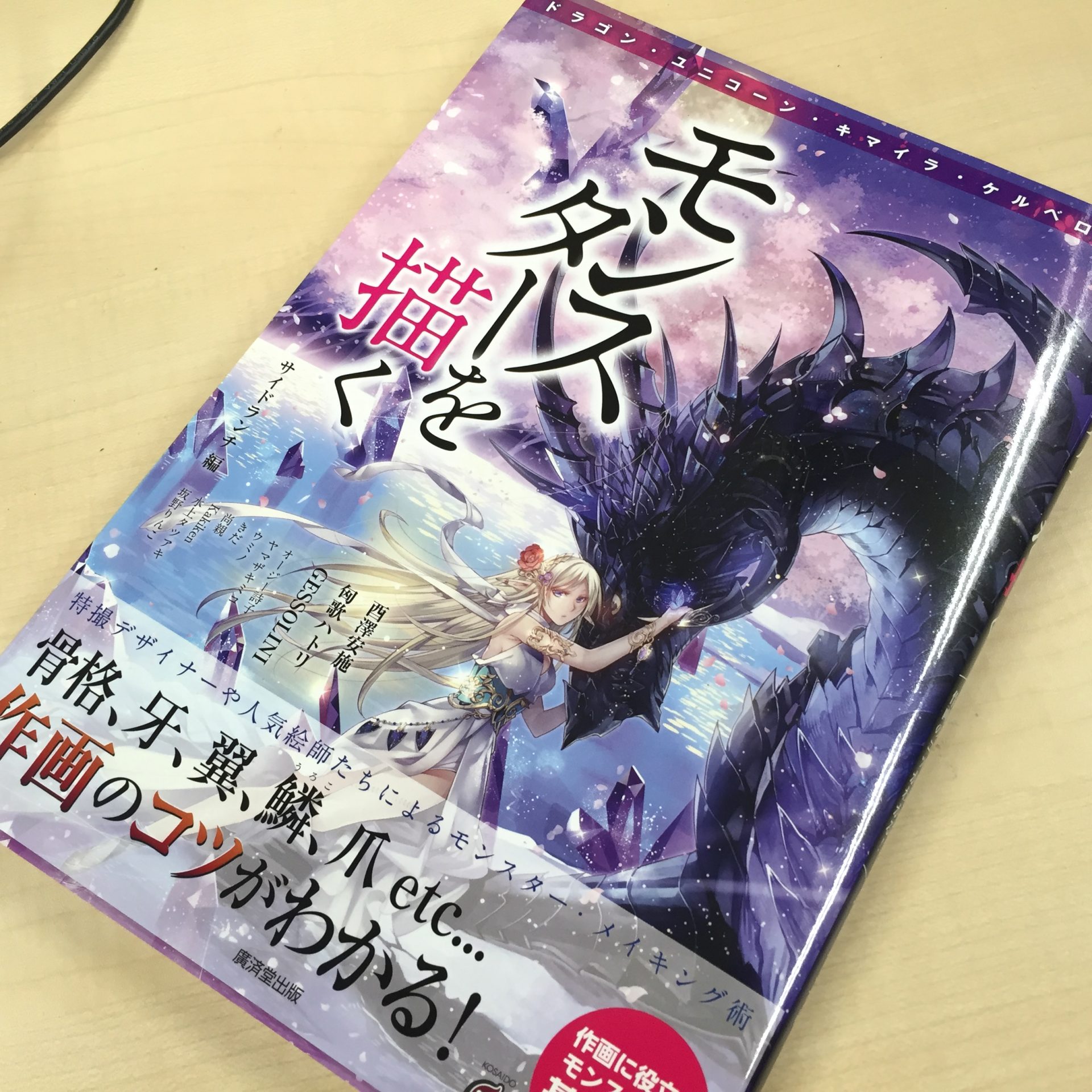 NCCの先生紹介】イラストマスター山中先生│NCC 新潟コンピュータ専門