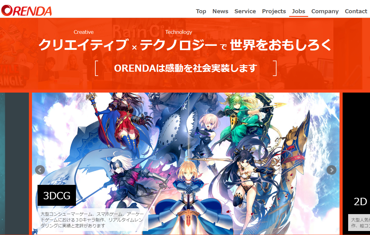 Fate Grand Order Arcade 7 23 木 祝 ゲーム ３dcg アニメ分野で活躍する Orenda が登場 Ncc 新潟コンピュータ専門学校 Vr Ai セキュリティ ゲーム It ネットワーク Cg デジタルアニメを学ぶ新潟県の専門学校