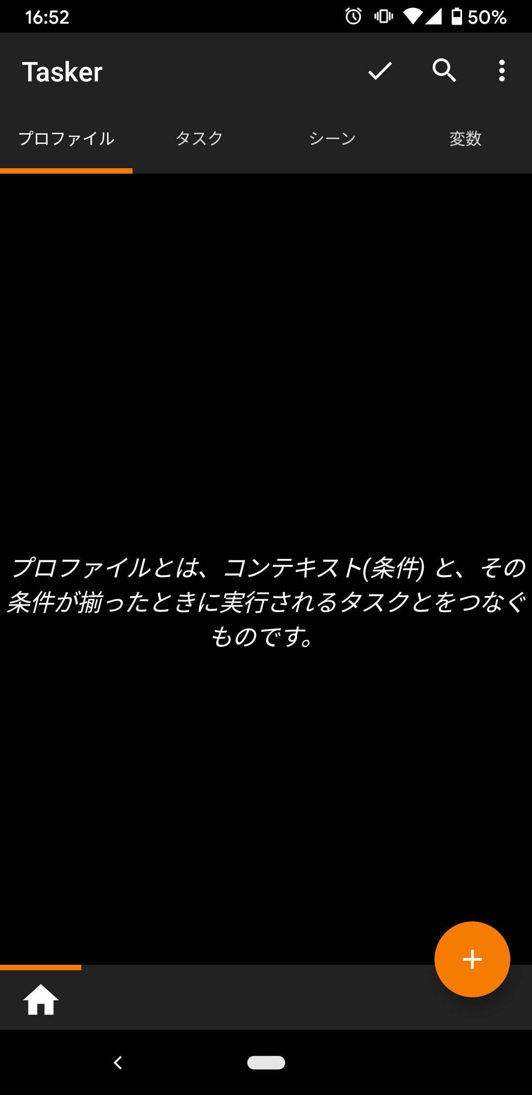 便利アプリ Taskerを使ってみた 上級者向け Ncc 新潟コンピュータ専門学校 Vr Ai セキュリティ ゲーム It ネットワーク Cg デジタルアニメを学ぶ新潟県の専門学校