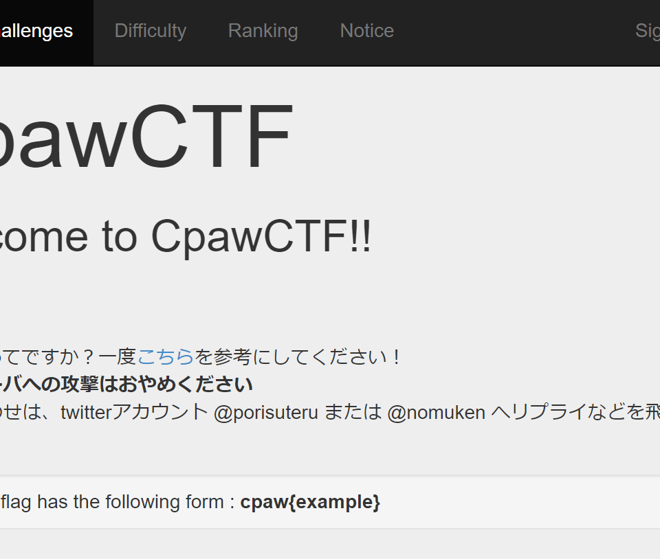 Ctfに挑戦してみよう Cpawctf編 Ncc 新潟コンピュータ専門学校 Vr Ai セキュリティ ゲーム It ネットワーク Cg デジタルアニメを学ぶ新潟県の専門学校