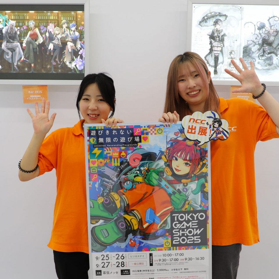 31回連続✨】東京ゲームショウ2025に出展！NCCブースの見どころは