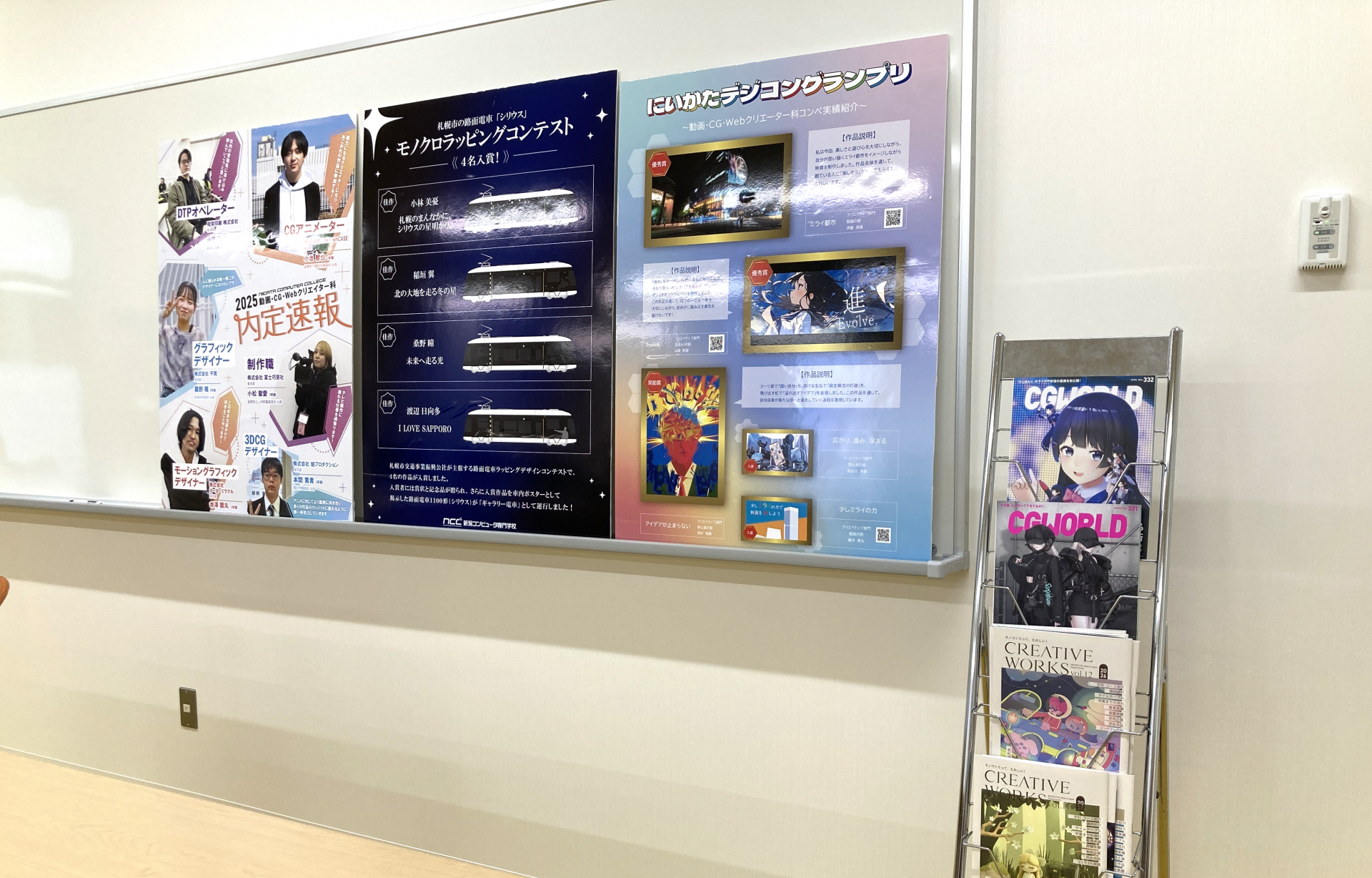 新校舎の新しい実習室！】デザインラボをご紹介【CG科】│NCC 新潟
