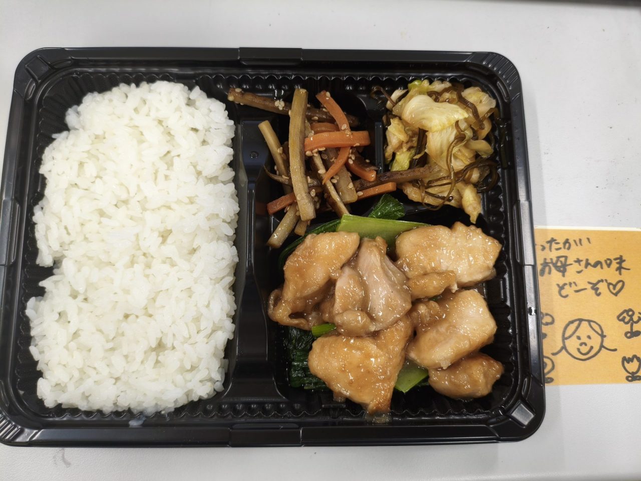 弁当