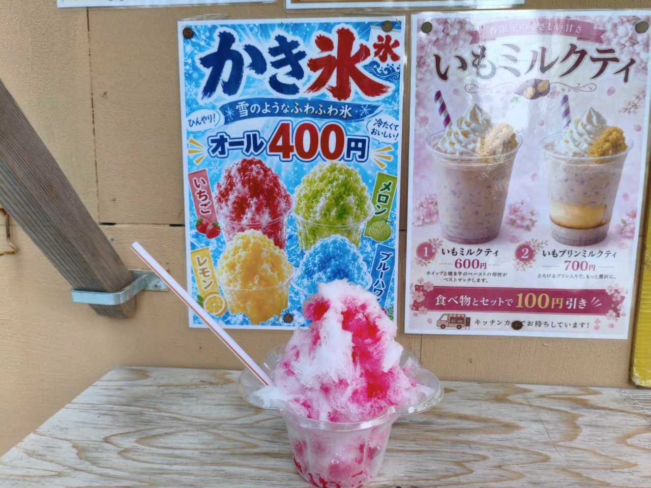 かき氷