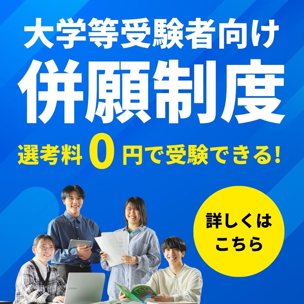 【動画で進路研究】NCC進路研究入門！まずは動画で知ってみよう！